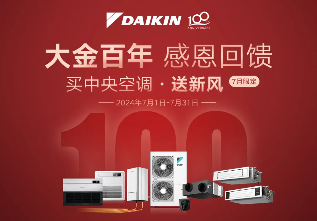 如何正确找到大金官方售后？